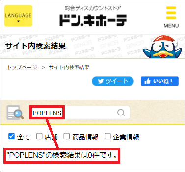 POPLENS hL